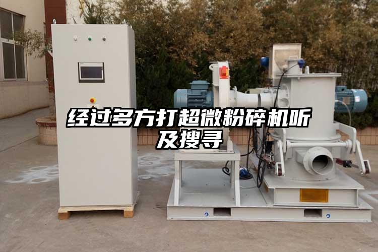 经过多方打茄子免费视频听及搜寻