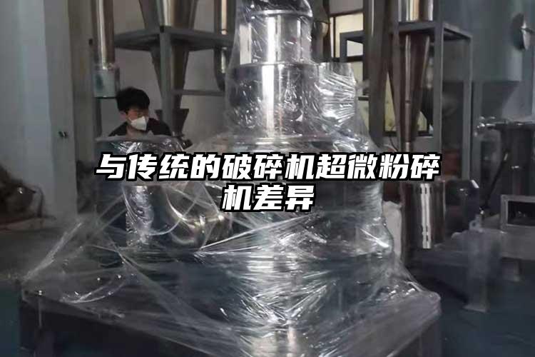 与传统的破碎机茄子免费视频差异