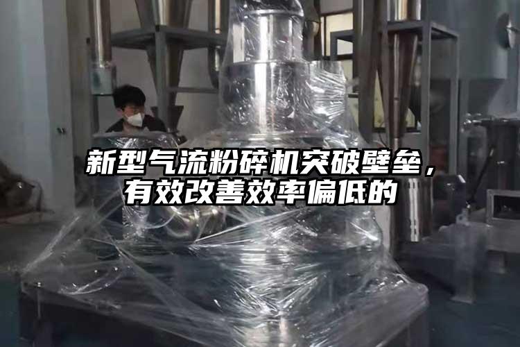 新型茄子黄色网站突破壁垒，有效改善效率偏低的